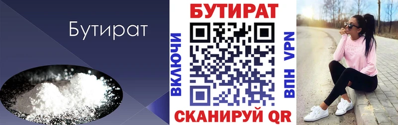 БУТИРАТ бутик  купить закладку  shop какой сайт  Олонец 