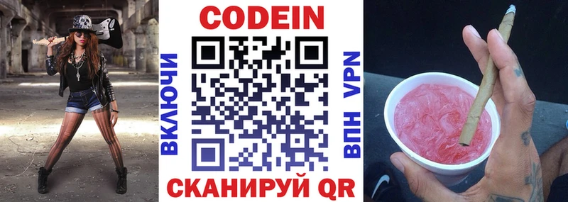 как найти закладки  Олонец  ссылка на мегу маркетплейс  Кодеин напиток Lean (лин) 